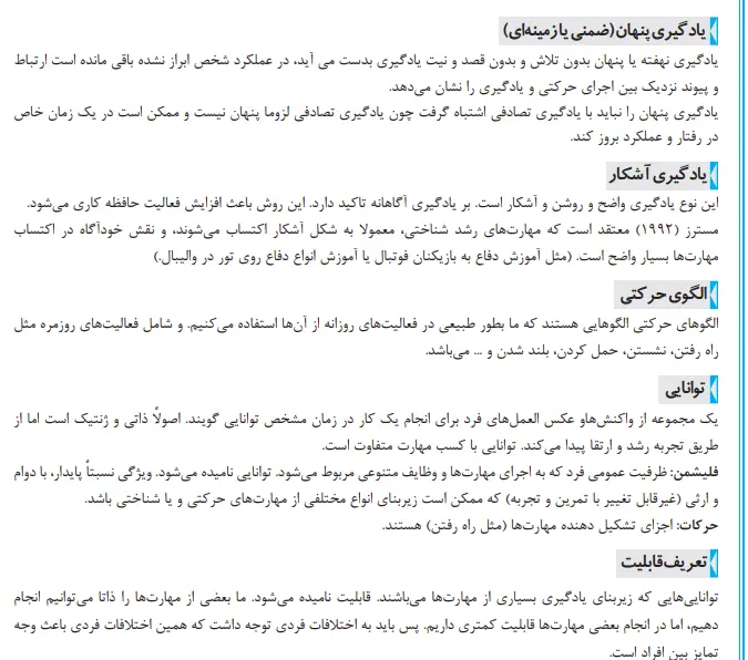 بخشی از کتاب