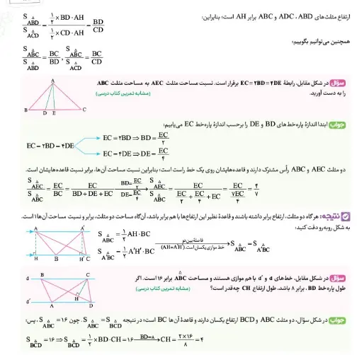 بخشی از کتاب