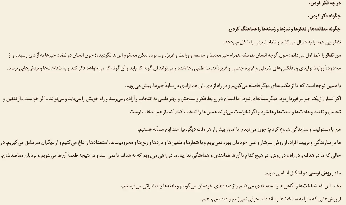 بخشی از کتاب