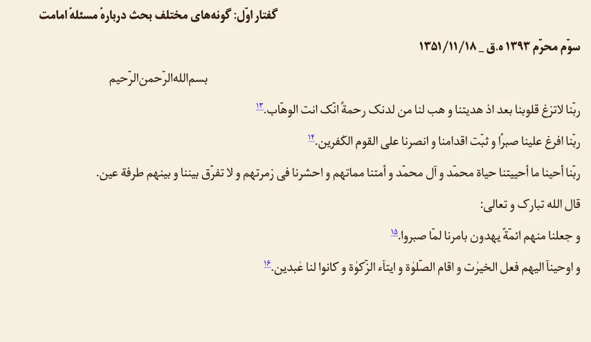 بخشی از کتاب