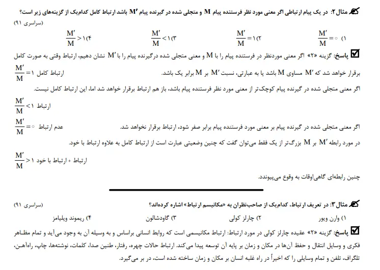 بخشی از کتاب 