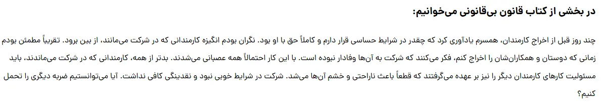بخشی از کتاب 