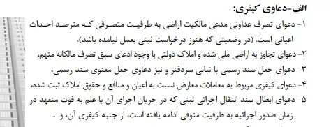 بخشی از کتاب