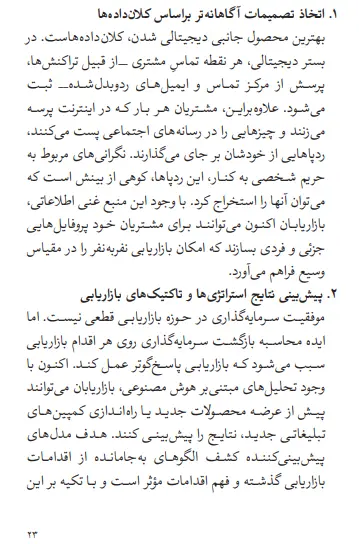 بخشی از کتاب