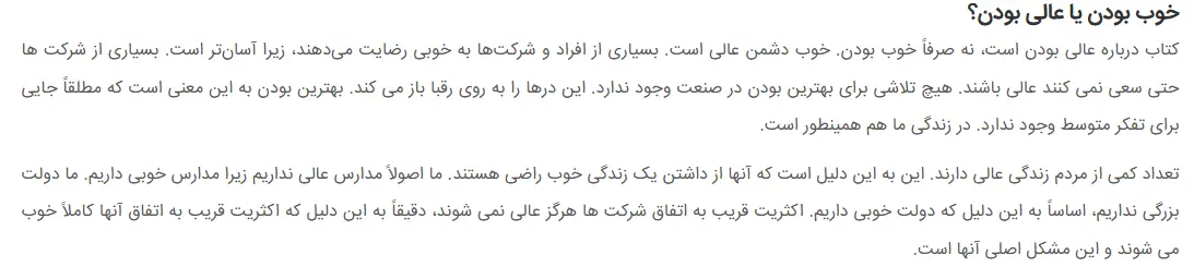 بخشی از کتاب 