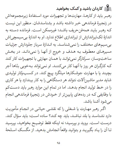 بخشی از کتاب