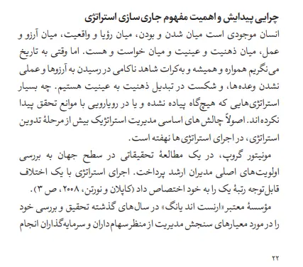 بخشی از کتاب 