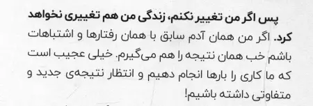 بخشی از کتاب