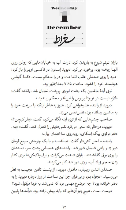 بخشی از کتاب