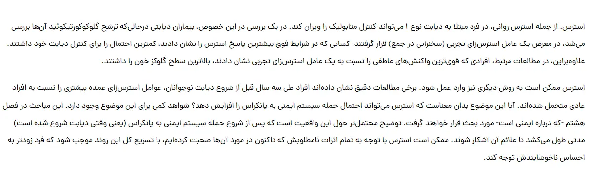 بخشی از کتاب