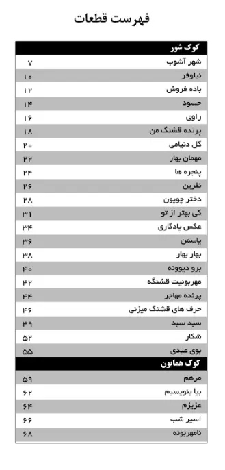 بخشی از کتاب