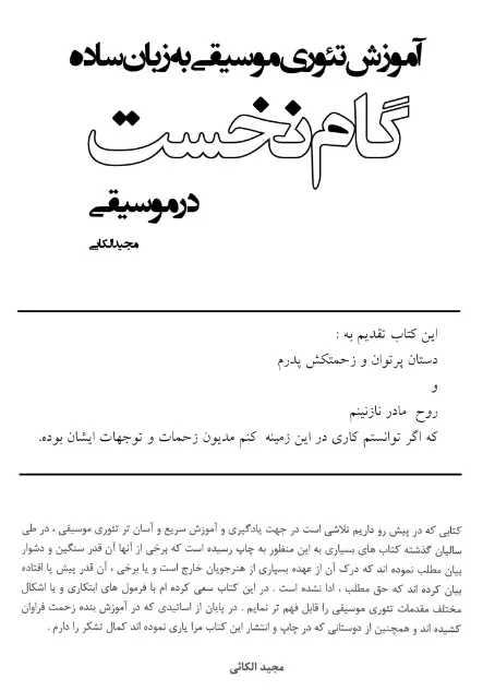 بخشی از کتاب