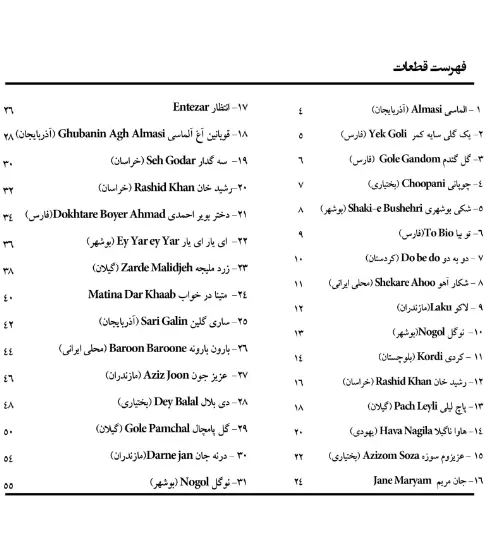 بخشی از کتاب