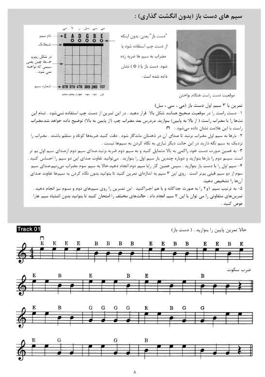 بخشی از کتاب