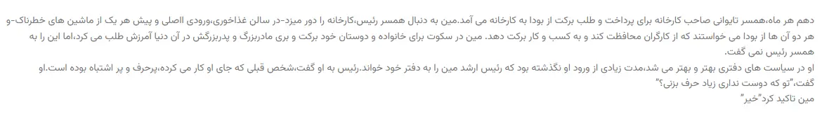 بخشی از کتاب 