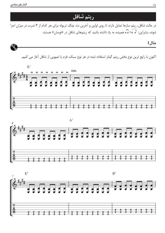 بخشی از کتاب