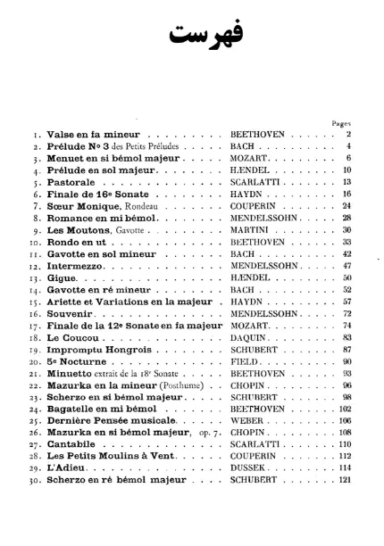 بخشی از کتاب 