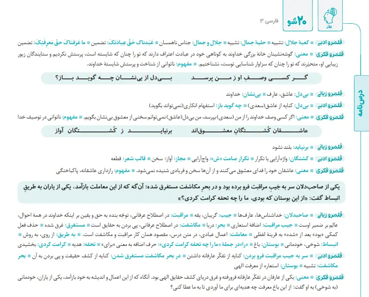 بخشی از کتاب 