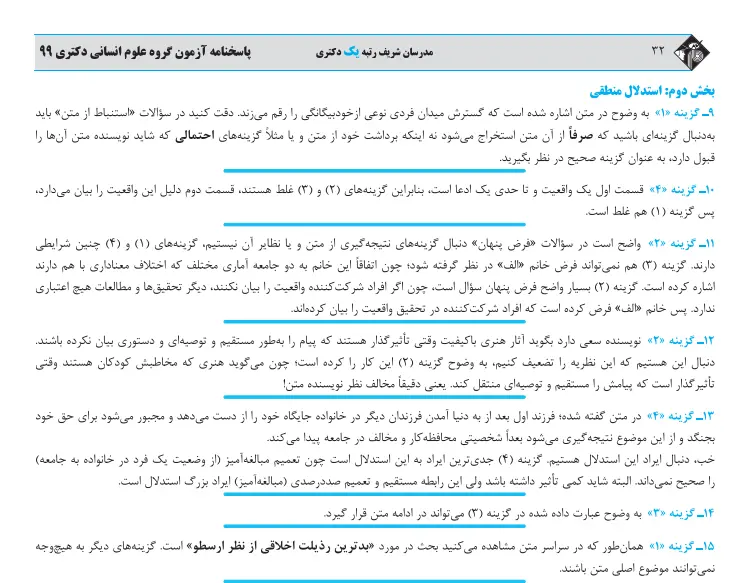 بخشی از کتاب 