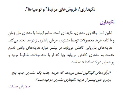 بخشی از کتاب