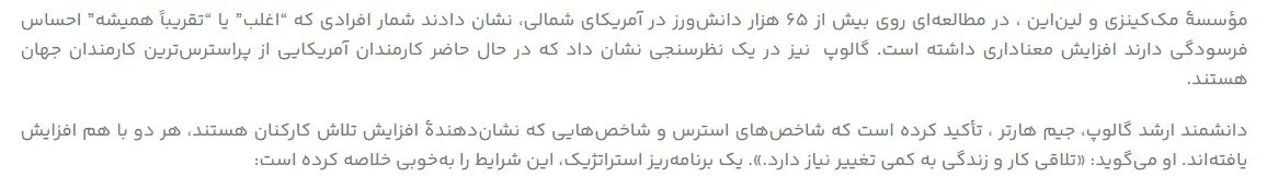 بخشی از کتاب