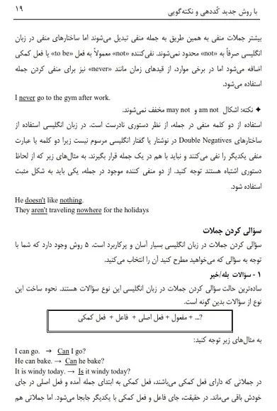 بخشی از کتاب 
