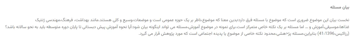 بخشی از کتاب 