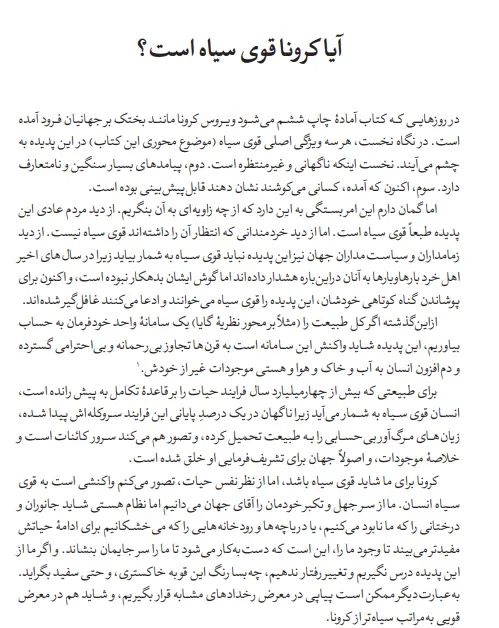 بخشی از کتاب