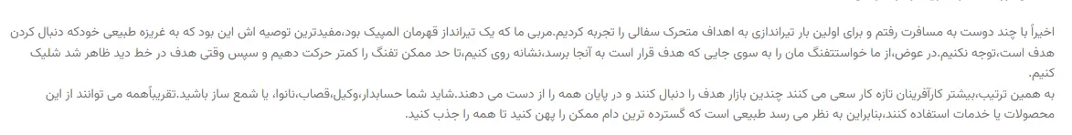 بخشی از کتاب