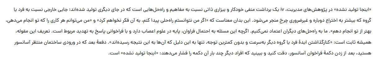 بخشی از کتاب