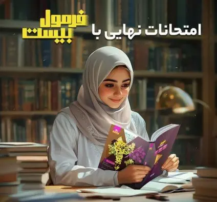 فرمول بیست 
