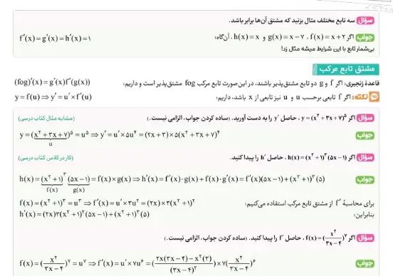 بخشی از کتاب 