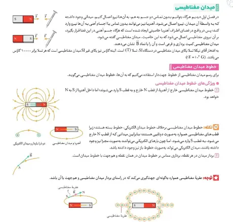 بخشی از کتاب 