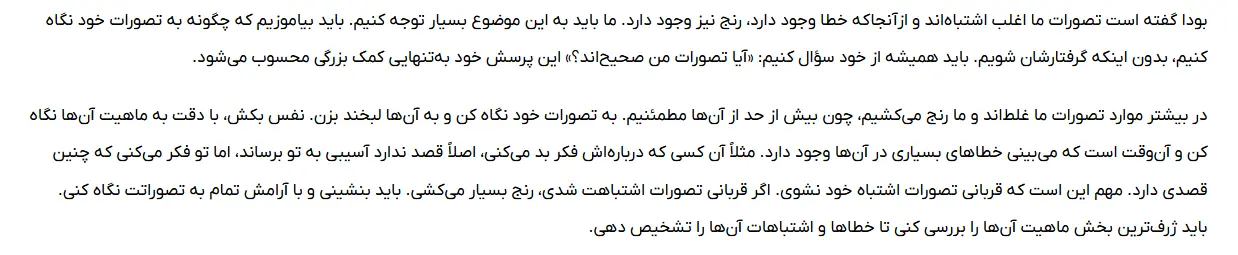 بخشی از کتاب 