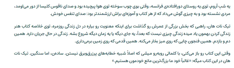 بخشی از کتاب 