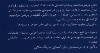 بخشی از کتاب 