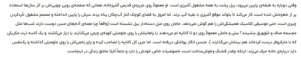 بخشی از کتاب 