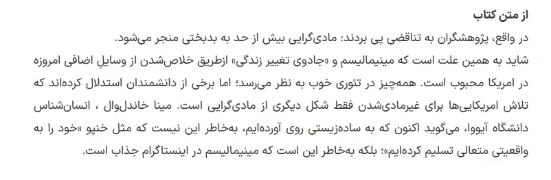 بخشی از کتاب 