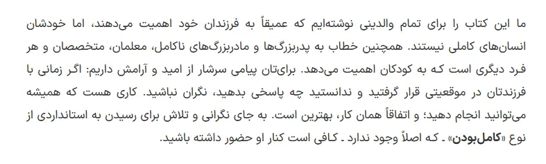 بخشی از کتاب 