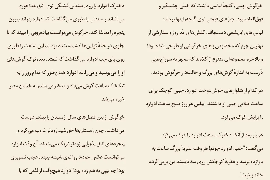 بخشی از کتاب 