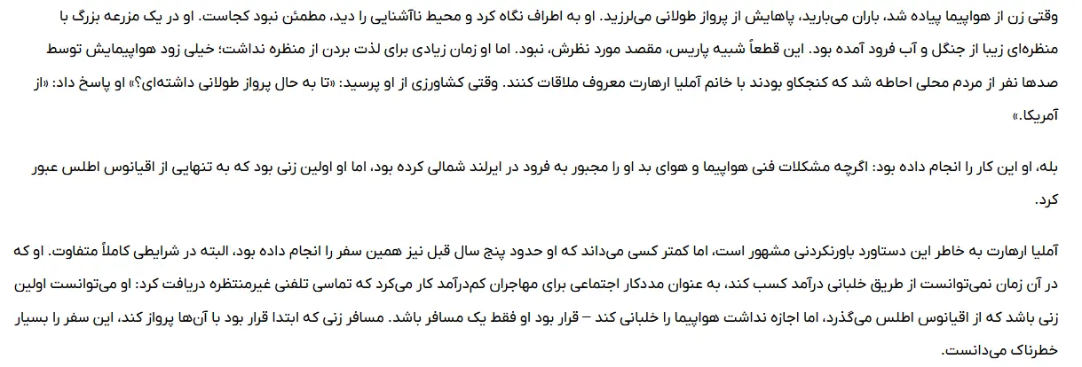 بخشی از کتاب 