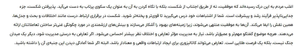 بخشی از کتاب 