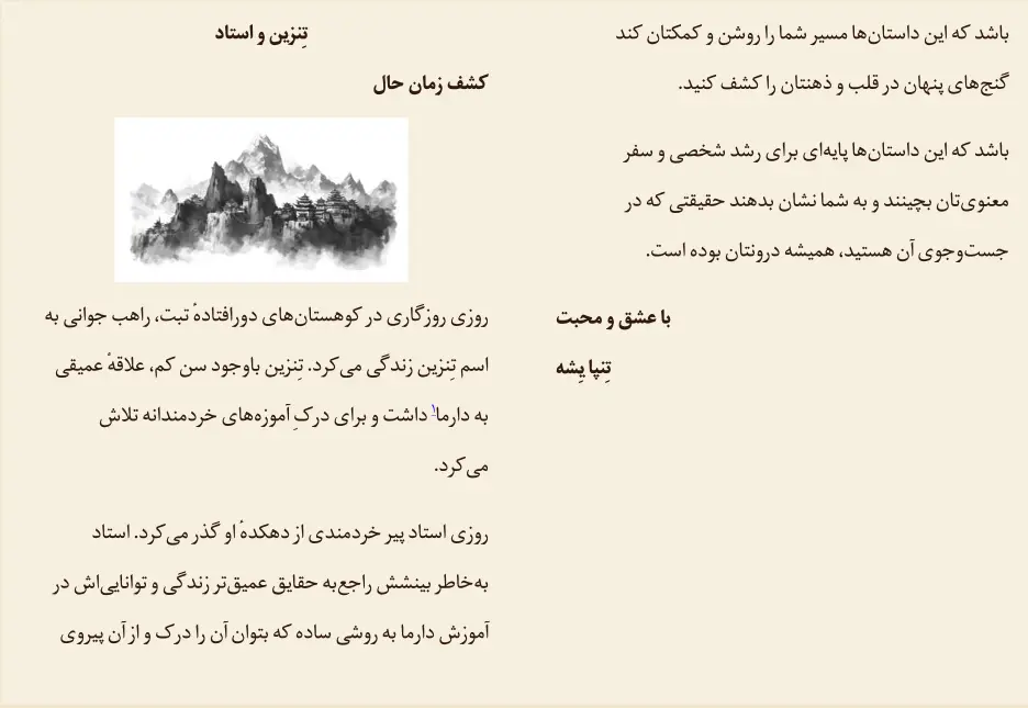 بخشی از کتاب 