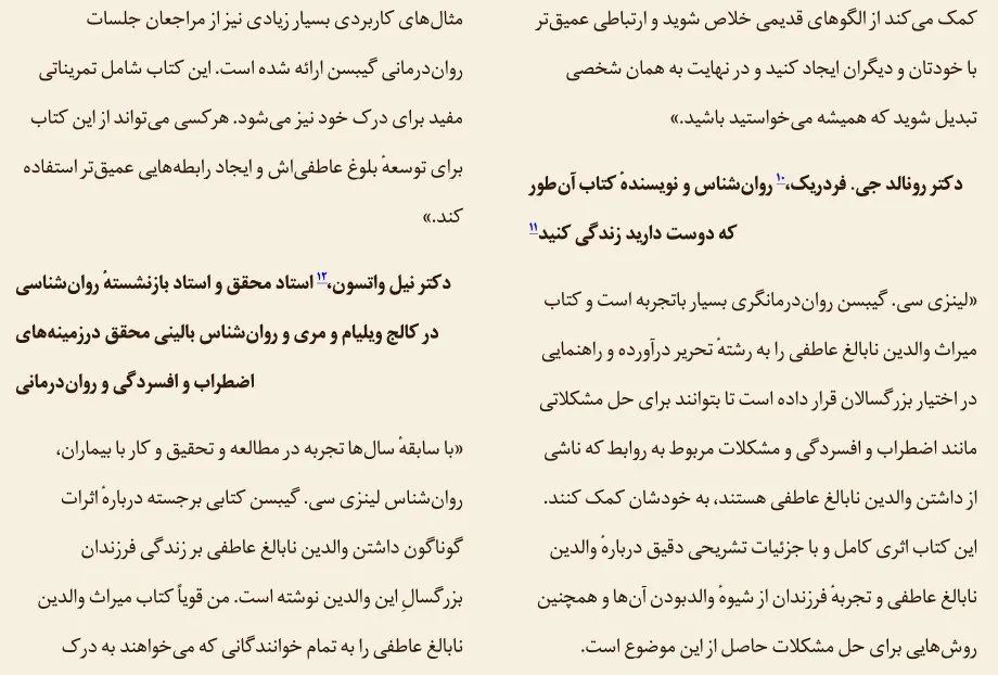بخشی از کتاب 
