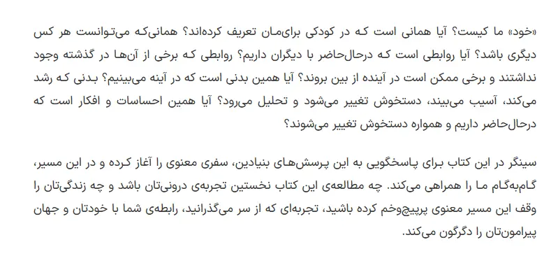 بخشی از کتاب 