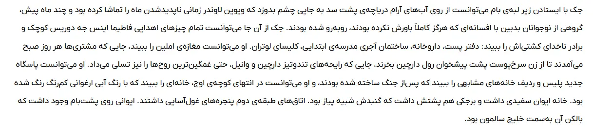 بخشی از کتاب 