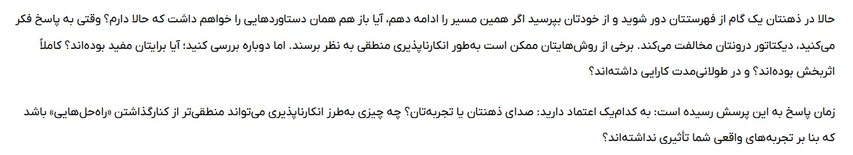 بخشی از کتاب