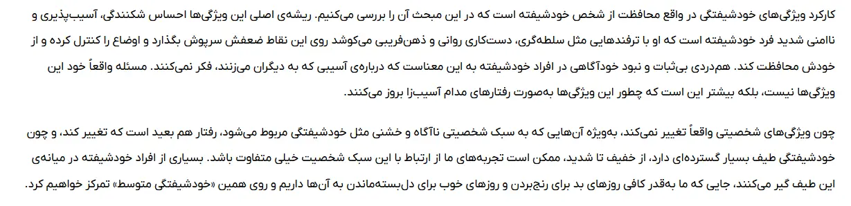 بخشی از کتاب 