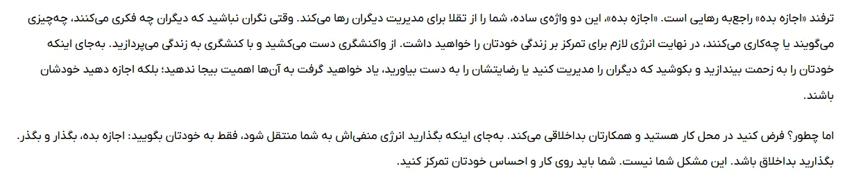 بخشی از کتاب 