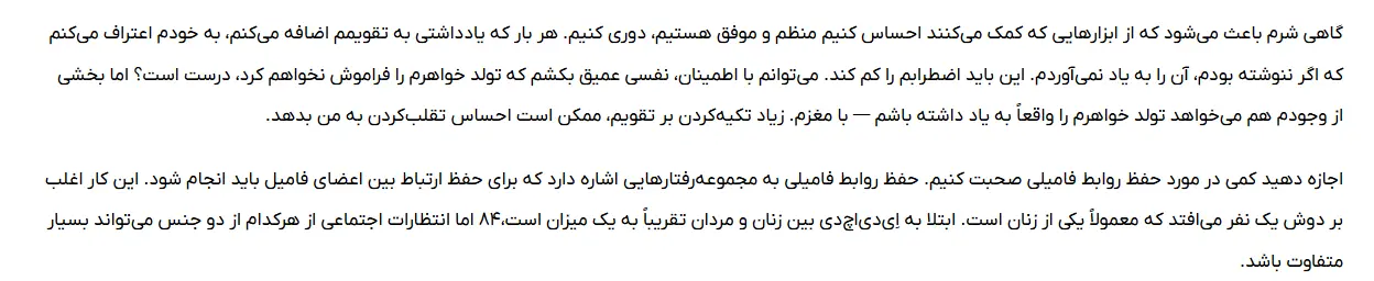 بخشی از کتاب 